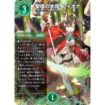 聖域の太母、フィオナ (25EX4 SPR5/SPR20 エピソード4 パンドラ・ウォーズ【DM25-EX4】)