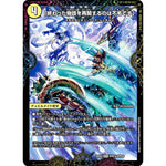 「終わった物語を再開するのは不毛です」 (25EX4 SPR7/SPR20 エピソード4 パンドラ・ウォーズ【DM25-EX4】)