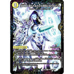 「大人しく語られるだけの存在になりなさい」 (25EX4 SPR8/SPR20 エピソード4 パンドラ・ウォーズ【DM25-EX4】)