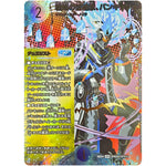 戦略の芸術家、バンキッシュ (25EX4 SPR2㊙/SPR20 エピソード4 パンドラ・ウォーズ【DM25-EX4】)
