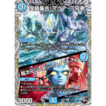 全員集合!アクア・三兄弟/超次元ジェイシーエイ・ホール (25EX4 T1/T30 エピソード4 パンドラ・ウォーズ【DM25-EX4】)