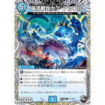 電流戦攻セブ・アルゴル (25EX4 T11/T30 エピソード4 パンドラ・ウォーズ【DM25-EX4】)