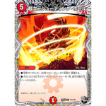 超次元シューティング・ホール (25EX4 T15/T30 エピソード4 パンドラ・ウォーズ【DM25-EX4】)