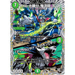 The 大親分 鬼流院 刃/「アンノウンがナンボのモンじゃ!」 (25EX4 T16/T30 エピソード4 パンドラ・ウォーズ【DM25-EX4】)