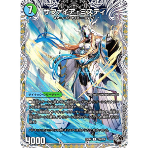 13番目の計画 (25EX4 T3/T30 エピソード4 パンドラ・ウォーズ【DM25-EX4】)