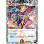 超次元リュウセイ・ホール (25EX4 T30/T30 エピソード4 パンドラ・ウォーズ【DM25-EX4】)