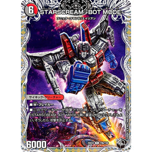 STARSCREAM -ALT MODE- (25EX4 T9/T30 エピソード4 パンドラ・ウォーズ【DM25-EX4】)