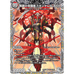 時空の鼓動 ブラックX (25EX4 TR13/TR21 エピソード4 パンドラ・ウォーズ【DM25-EX4】)