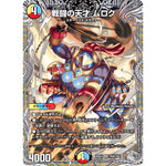 戦闘の天才 ムロク (25EX4 TR20/TR21 エピソード4 パンドラ・ウォーズ【DM25-EX4】)