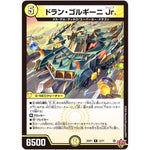 ドラン・ゴルギーニ Jr.【R】(25RP1 12/77 王道W 第1弾 邪神vs邪神 ～ソウル・オブ・ジ・アビス～【DM25-RP1】)