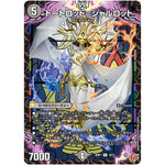 トートロット＝シャルロット【R】(25RP1 16/77 王道W 第1弾 邪神vs邪神 ～ソウル・オブ・ジ・アビス～【DM25-RP1】)