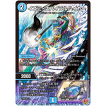 イズミ・スパイラルハイカー【U】(25RP1 33/77 王道W 第1弾 邪神vs邪神 ～ソウル・オブ・ジ・アビス～【DM25-RP1】)