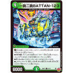 一跳二跳BATTAN-123【U】(25RP1 43/77 王道W 第1弾 邪神vs邪神 ～ソウル・オブ・ジ・アビス～【DM25-RP1】)