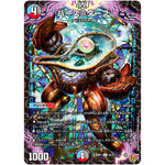 バース＝ターブ【U】(25RP1 51/77 王道W 第1弾 邪神vs邪神 ～ソウル・オブ・ジ・アビス～【DM25-RP1】)