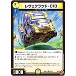 レヴェクラウド-C10【C】(25RP1 54/77 王道W 第1弾 邪神vs邪神 ～ソウル・オブ・ジ・アビス～【DM25-RP1】)