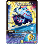 ガヤルドスカイ-A3【C】(25RP1 55/77 王道W 第1弾 邪神vs邪神 ～ソウル・オブ・ジ・アビス～【DM25-RP1】)