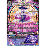 貴布人 テブルカッケ＝エディ【VR】(25RP1 6/77 王道W 第1弾 邪神vs邪神 ～ソウル・オブ・ジ・アビス～【DM25-RP1】)