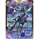 チェア＝イーイッス【C】(25RP1 67/77 王道W 第1弾 邪神vs邪神 ～ソウル・オブ・ジ・アビス～【DM25-RP1】)