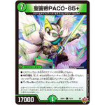 聖画帝PACO-85+【C】(25RP1 73/77 王道W 第1弾 邪神vs邪神 ～ソウル・オブ・ジ・アビス～【DM25-RP1】)