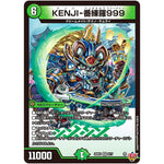 KENJI-番練羅999【VR】(25RP1 9/77 王道W 第1弾 邪神vs邪神 ～ソウル・オブ・ジ・アビス～【DM25-RP1】)