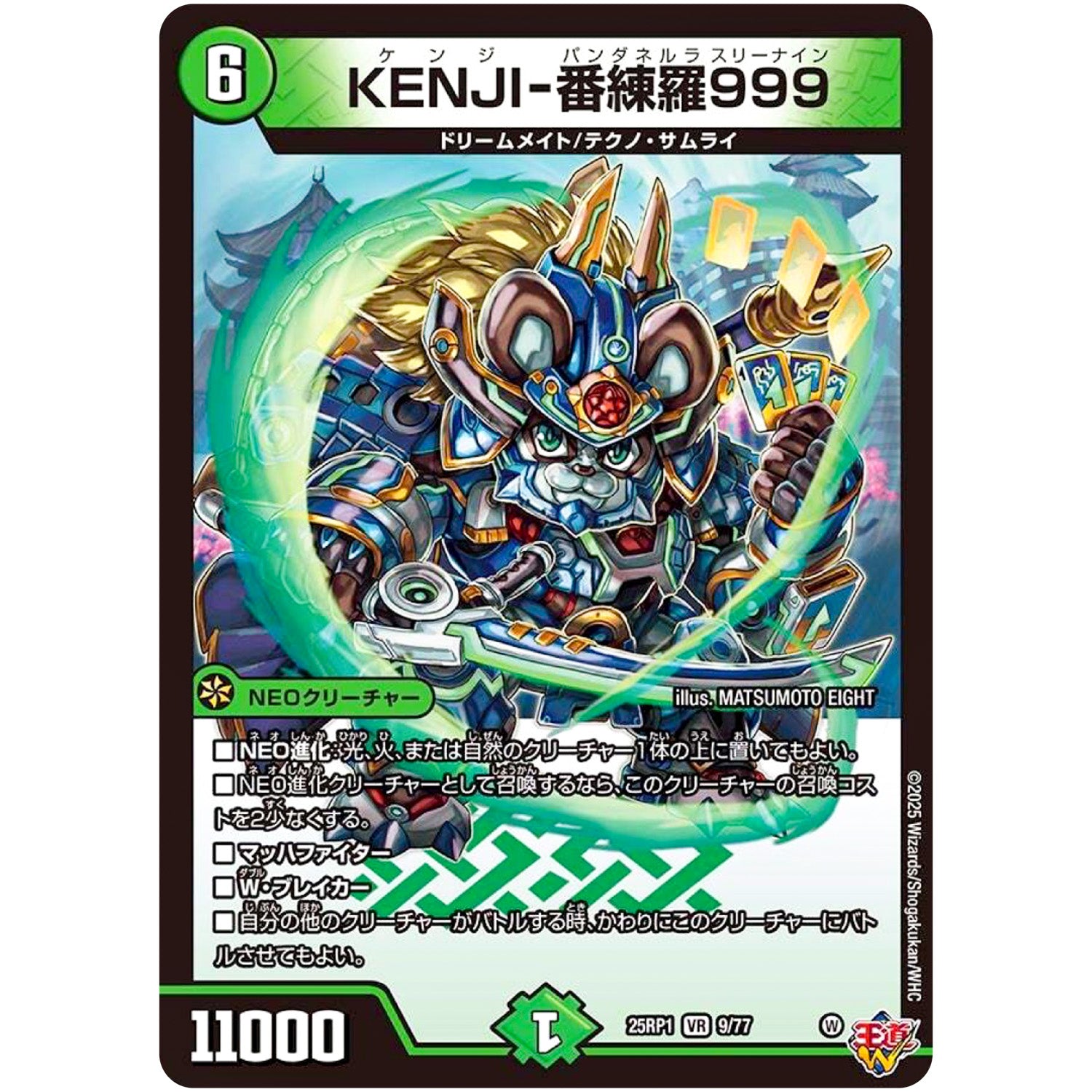 KENJI-番練羅999【VR】(25RP1 9/77 王道W 第1弾 邪神vs邪神 ～ソウル・オブ・ジ・アビス～【DM25-RP1】)