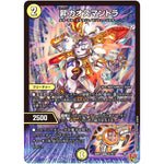 昇カオスマントラ【SR】(25RP1 S1/S11 王道W 第1弾 邪神vs邪神 ～ソウル・オブ・ジ・アビス～【DM25-RP1】)