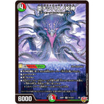 堕チシ八叉ノ蛇神【SR】(25RP1 S11/S11 王道W 第1弾 邪神vs邪神 ～ソウル・オブ・ジ・アビス～【DM25-RP1】)