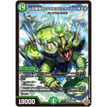 十四番龍 アクロスラピュタズ Par青天井【SR】(25RP1 S5/S11 王道W 第1弾 邪神vs邪神 ～ソウル・オブ・ジ・アビス～【DM25-RP1】)