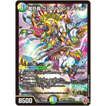 竜社長 ゴルファウンデーション【SR】(25RP1 S8/S11 王道W 第1弾 邪神vs邪神 ～ソウル・オブ・ジ・アビス～【DM25-RP1】)