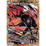 至高の魂 アビスベル＝ジャシン帝【OR】(25RP1 ㊙1/㊙24 王道W 第1弾 邪神vs邪神 ～ソウル・オブ・ジ・アビス～【DM25-RP1】)