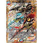 邪龍 ジャジーブラッド【SR】(25RP1 ㊙11/㊙24 王道W 第1弾 邪神vs邪神 ～ソウル・オブ・ジ・アビス～【DM25-RP1】)