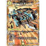 ドラン・ゴルギーニ Jr.【R】(25RP1 ㊙16/㊙24 王道W 第1弾 邪神vs邪神 ～ソウル・オブ・ジ・アビス～【DM25-RP1】)