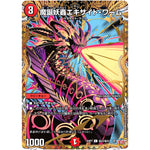 魔誕妖蟲エキサイト・ワーム【C】(25RP1 ㊙23/㊙24 王道W 第1弾 邪神vs邪神 ～ソウル・オブ・ジ・アビス～【DM25-RP1】)