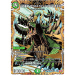 十四番龍 アクロスラピュタズ Par青天井【SR】(25RP1 ㊙6/㊙24 王道W 第1弾 邪神vs邪神 ～ソウル・オブ・ジ・アビス～【DM25-RP1】)