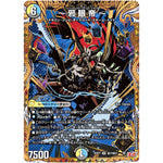 ～邪眼帝～【SR】(25RP1 ㊙7/㊙24 王道W 第1弾 邪神vs邪神 ～ソウル・オブ・ジ・アビス～【DM25-RP1】)