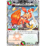 ボルシャック・栄光・ルピア【C】(25RP1 T10/T10 王道W 第1弾 邪神vs邪神 ～ソウル・オブ・ジ・アビス～【DM25-RP1】)