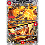 ボルシャック・スーパーヒーロー/超英雄タイム【R】(25RP1 T3/T10 王道W 第1弾 邪神vs邪神 ～ソウル・オブ・ジ・アビス～【DM25-RP1】)