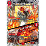 ボルシャック・ヒート・ドラゴン/ヒートブレス・チャージャー【U】(25RP1 T5/T10 王道W 第1弾 邪神vs邪神 ～ソウル・オブ・ジ・アビス～【DM25-RP1】)