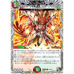 ボルシャック・秘伝・ドラゴン【U】(25RP1 T7/T10 王道W 第1弾 邪神vs邪神 ～ソウル・オブ・ジ・アビス～【DM25-RP1】)