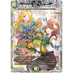 砕慄接続 グレイトフル・ベン【SR】(25RP1 TD2/TD5 王道W 第1弾 邪神vs邪神 ～ソウル・オブ・ジ・アビス～【DM25-RP1】)