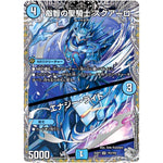 叡智の聖騎士 スクアーロ/エナジー・ライト【SR】(25RP1 TR3/TR9 王道W 第1弾 邪神vs邪神 ～ソウル・オブ・ジ・アビス～【DM25-RP1】)