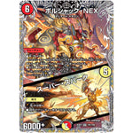 ボルシャック・NEX/スーパー・スパーク【SR】(25RP1 TR7/TR9 王道W 第1弾 邪神vs邪神 ～ソウル・オブ・ジ・アビス～【DM25-RP1】)