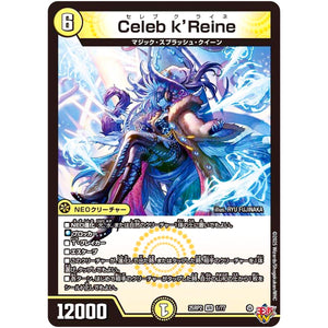 Celeb k’Reine【VR】(25RP2 1/77 王道W 第2弾 邪神vs邪神Ⅱ ～ジャシン・イン・ザ・シェル～【DM25-RP2】)