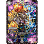 テレス＝テレジア【R】(25RP2 16/77 王道W 第2弾 邪神vs邪神Ⅱ ～ジャシン・イン・ザ・シェル～【DM25-RP2】)