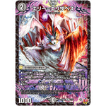 エリー＝エリザベス【R】(25RP2 17/77 王道W 第2弾 邪神vs邪神Ⅱ ～ジャシン・イン・ザ・シェル～【DM25-RP2】)