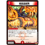 魔誕盗掘男【R】(25RP2 19/77 王道W 第2弾 邪神vs邪神Ⅱ ～ジャシン・イン・ザ・シェル～【DM25-RP2】)