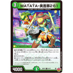 MATATA-美吾罪261【R】(25RP2 20/77 王道W 第2弾 邪神vs邪神Ⅱ ～ジャシン・イン・ザ・シェル～【DM25-RP2】)
