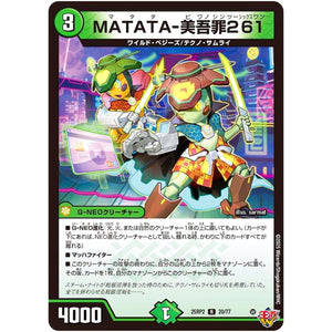 MATATA-美吾罪261【R】(25RP2 20/77 王道W 第2弾 邪神vs邪神Ⅱ ～ジャシン・イン・ザ・シェル～【DM25-RP2】)