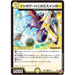 イシカワ・ハニカミスインガー【U】(25RP2 28/77 王道W 第2弾 邪神vs邪神Ⅱ ～ジャシン・イン・ザ・シェル～【DM25-RP2】)