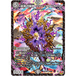 深淵の侵鈴 リリン＝リリンカーン【VR】(25RP2 3/77 王道W 第2弾 邪神vs邪神Ⅱ ～ジャシン・イン・ザ・シェル～【DM25-RP2】)